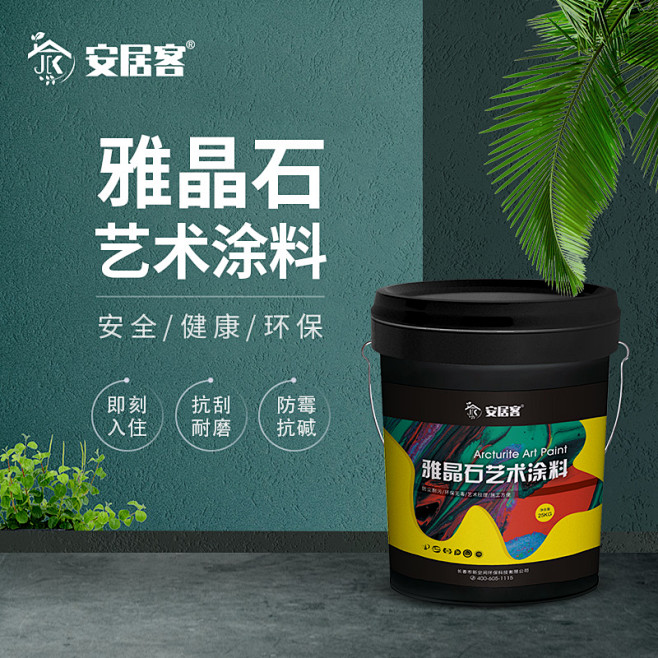 色彩之上 艺术涂料的无限可能