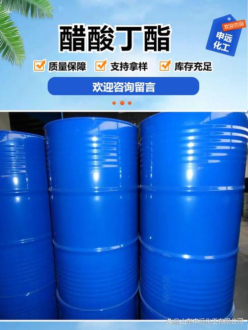 甘肃醋酸丁酯实体工厂纯度999产品解析 赋能高品质涂料行业