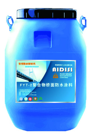 FYT-2聚合物桥面防水涂料湖北厂家供应 产品特性、应用与图片指南